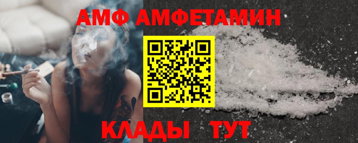 Моздок  Amphetamine  Вход с VPN  АМФЕТАМИН 97% 