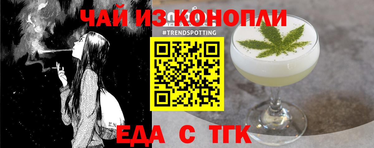 Cannafood конопля Моздок