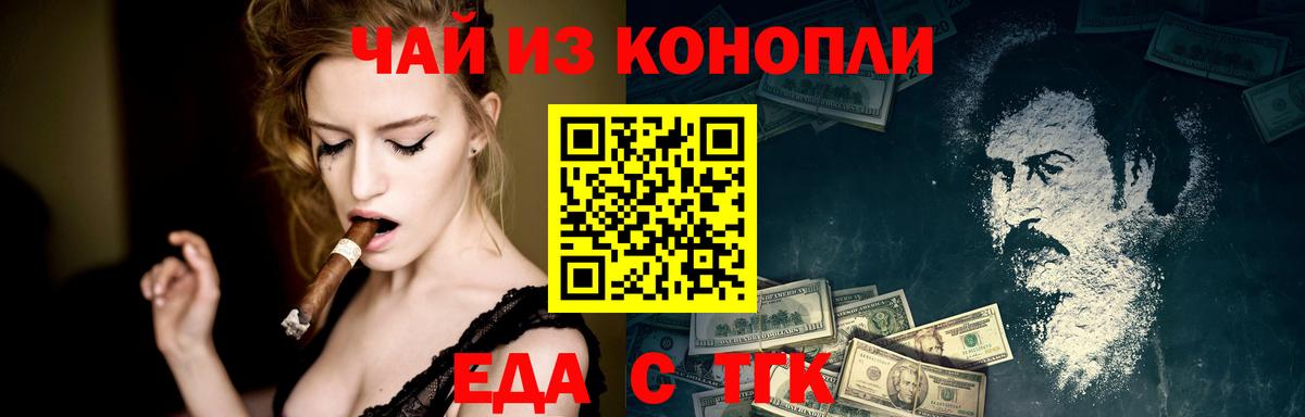 Cannafood конопля  Вход с VPN  Моздок 