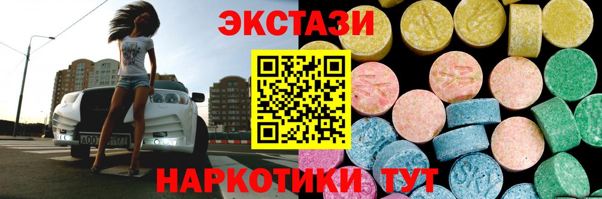 Экстази 280 MDMA  ЭКСТАЗИ  ЭКСТАЗИ TESLA  Моздок  Вход с VPN 