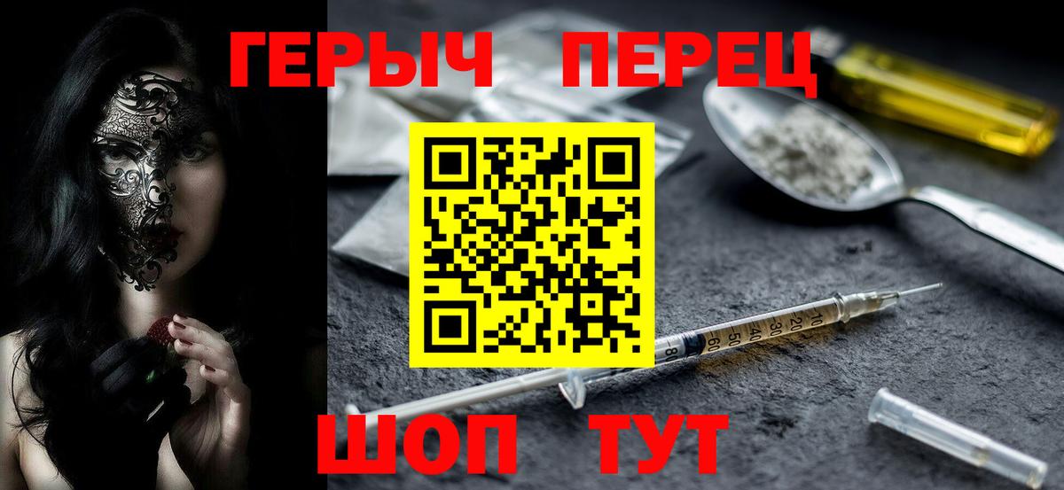 Моздок  ГЕРОИН  Вход с VPN  Героин гречка 