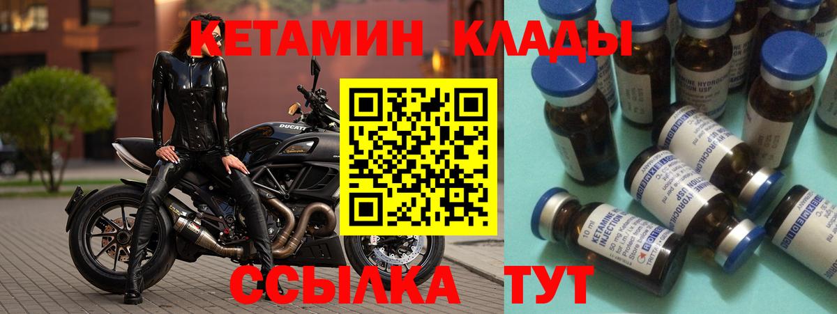 Моздок  Кетамин VHQ  Вход с VPN  Кетамин VHQ 