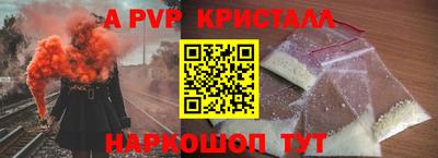 Альфа ПВП Волжский