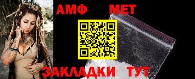 метамфетамин Волжск