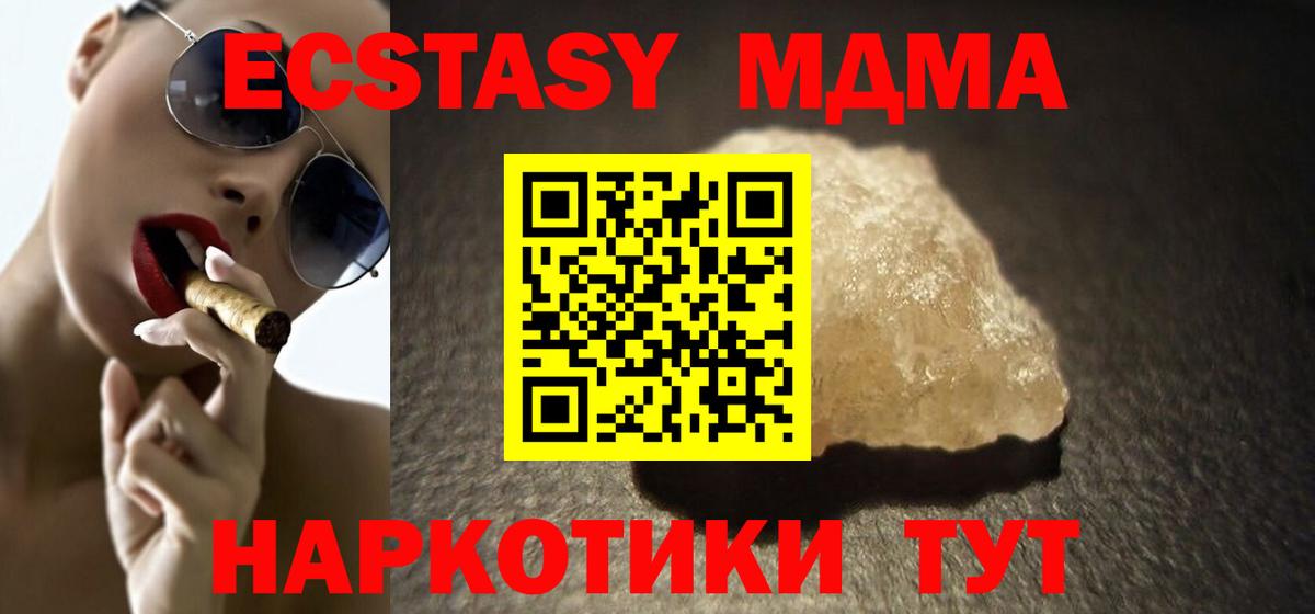 МДМА VHQ  Вход с VPN  Моздок  MDMA кристаллы 