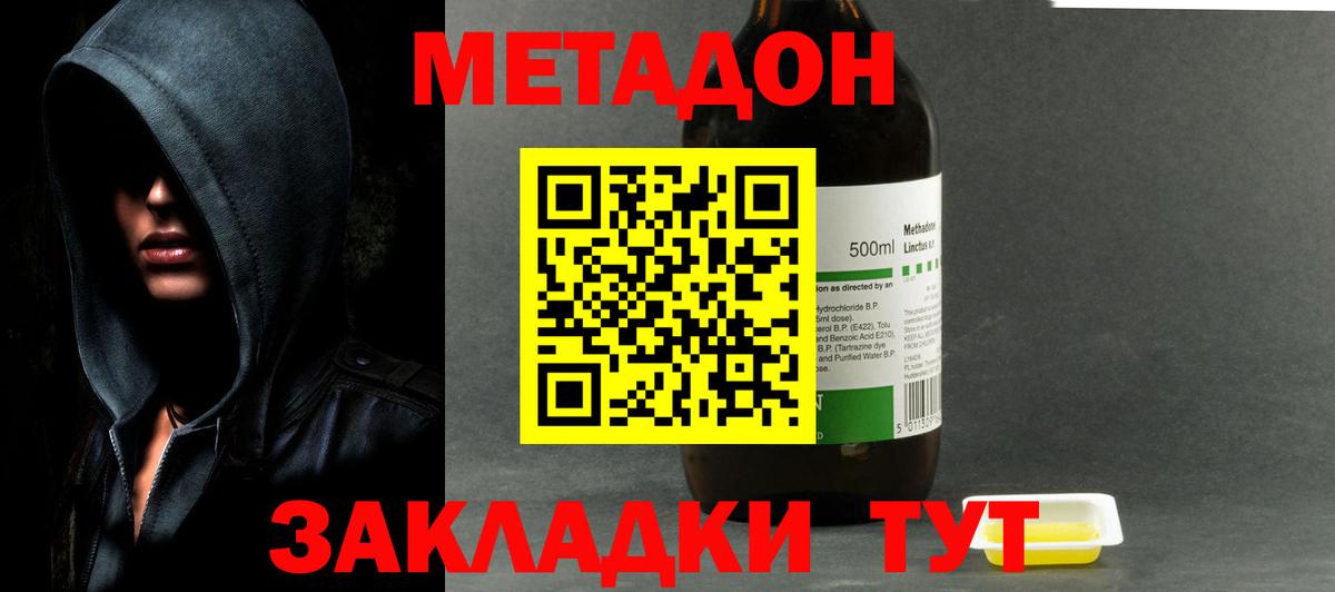 Метадон VHQ  hydra маркетплейс  Метадон мёд  Моздок  Вход с VPN 