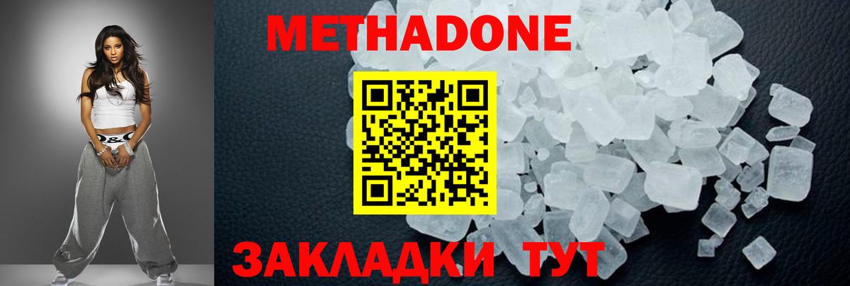 МЕТАДОН белоснежный Моздок