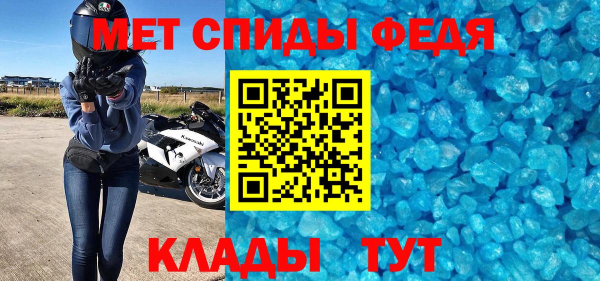 МЕТАМФЕТАМИН витя  Вход с VPN  Моздок 