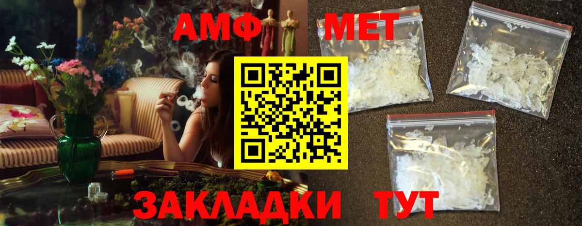 МЕТАМФЕТАМИН Methamphetamine Моздок