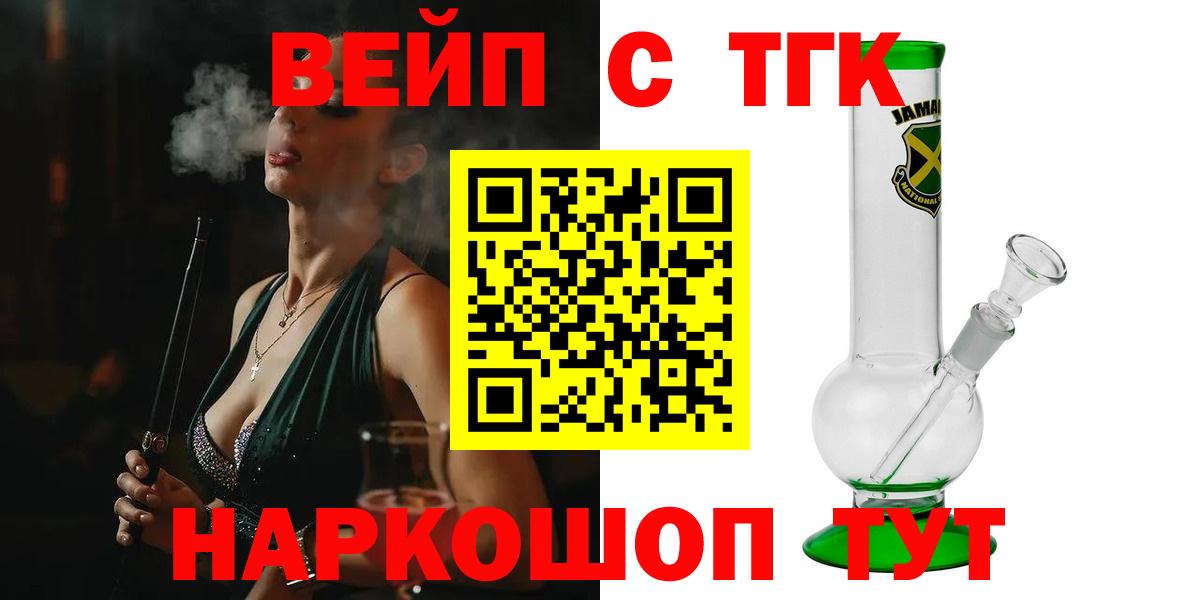 Дистиллят ТГК вейп Моздок